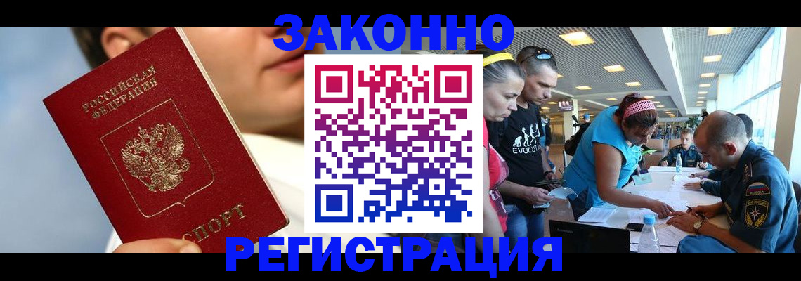 временная прописка в Добрянке