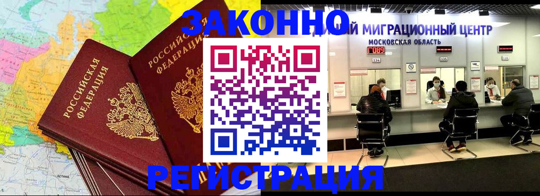 временная регистрация для школы в Добрянке