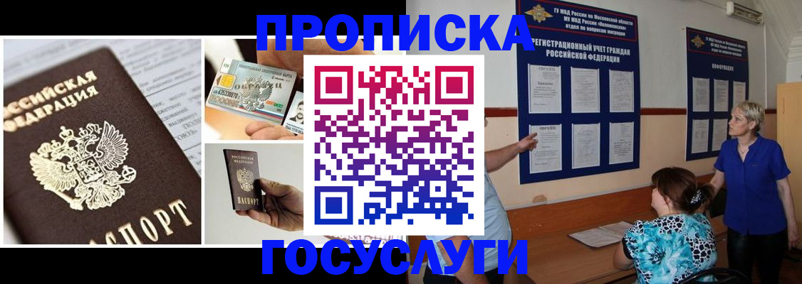 временная регистрация законно в Добрянке