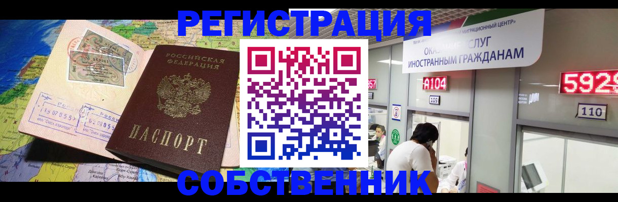 временная регистрация поиск в Добрянке