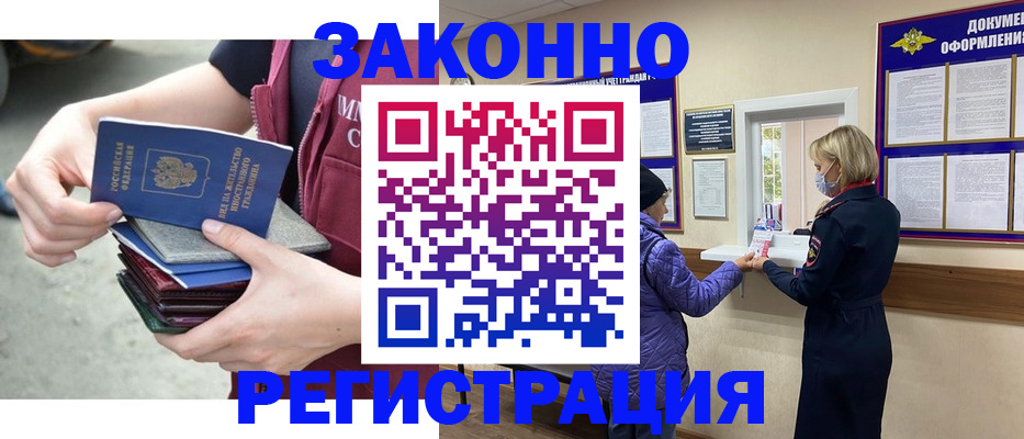 регистрация в Добрянке