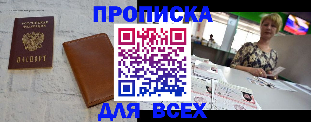 где прописаться в Добрянке