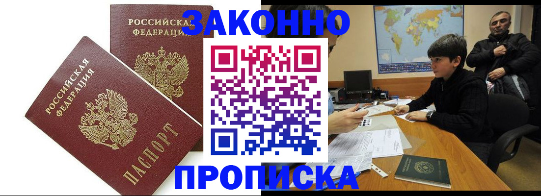 где прописаться в Добрянке