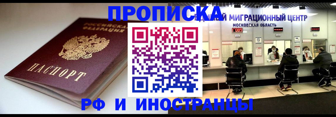 временная регистрация для всех в Добрянке