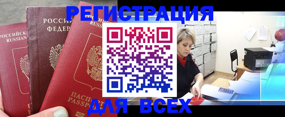 временная регистрация законно в Добрянке